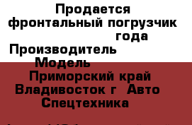 Продается фронтальный погрузчик Hyundai HL730-9,2012 года.   › Производитель ­ Hyundai › Модель ­ HL730-9 - Приморский край, Владивосток г. Авто » Спецтехника   